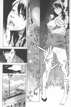 Page 57 of Emu e no kumotsu | 穢夢的供品