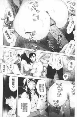 Page 61 of Emu e no kumotsu | 穢夢的供品