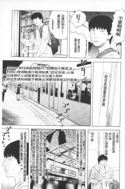 Page 68 of Emu e no kumotsu | 穢夢的供品