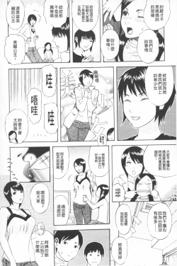 Page 7 of Emu e no kumotsu | 穢夢的供品