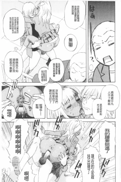 Page 88 of Emu e no kumotsu | 穢夢的供品