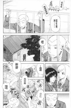Page 89 of Emu e no kumotsu | 穢夢的供品