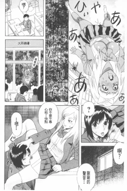 Page 91 of Emu e no kumotsu | 穢夢的供品