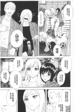 Page 94 of Emu e no kumotsu | 穢夢的供品