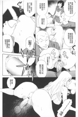 Page 99 of Emu e no kumotsu | 穢夢的供品