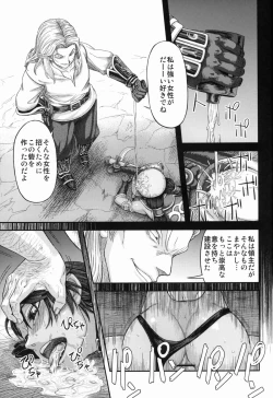 Page 11 of ARUMAJIBON! Kuroi Calibur - Kaze yo Kotaete
