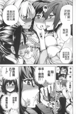 Page 102 of Boku no Harem | 我的後宮佳麗