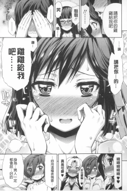 Page 110 of Boku no Harem | 我的後宮佳麗