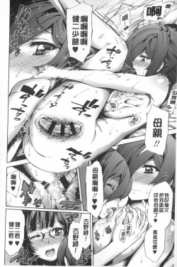 Page 119 of Boku no Harem | 我的後宮佳麗