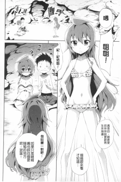 Page 123 of Boku no Harem | 我的後宮佳麗