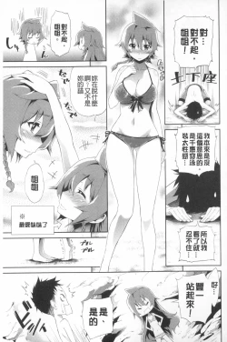 Page 124 of Boku no Harem | 我的後宮佳麗