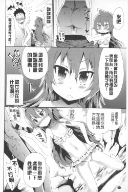 Page 125 of Boku no Harem | 我的後宮佳麗