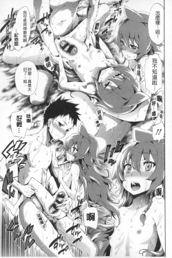 Page 142 of Boku no Harem | 我的後宮佳麗