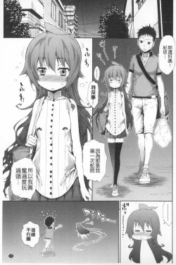 Page 146 of Boku no Harem | 我的後宮佳麗