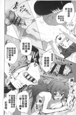 Page 163 of Boku no Harem | 我的後宮佳麗