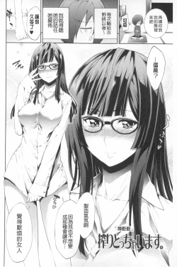 Page 27 of Boku no Harem | 我的後宮佳麗