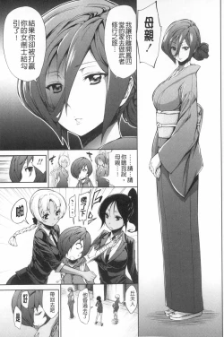 Page 52 of Boku no Harem | 我的後宮佳麗