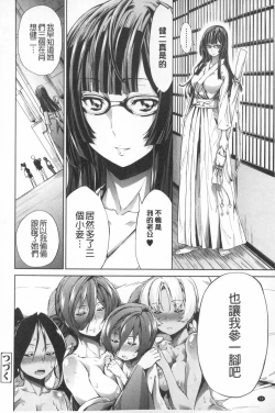 Page 73 of Boku no Harem | 我的後宮佳麗