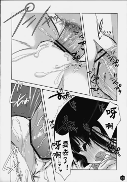 Page 27 of Mio-tan! 3