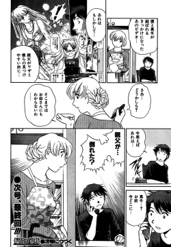 Page 111 of COMIC CanDoll 2007-01 Vol. 36