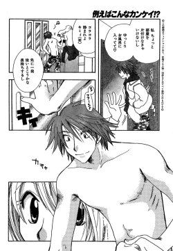 Page 115 of COMIC CanDoll 2007-01 Vol. 36