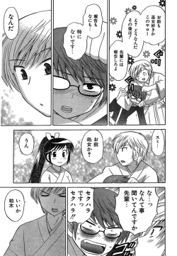 Page 11 of COMIC CanDoll 2007-01 Vol. 36