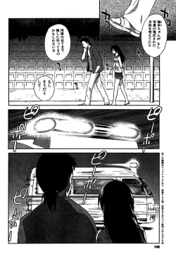 Page 139 of COMIC CanDoll 2007-01 Vol. 36