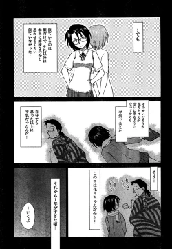 Page 148 of COMIC CanDoll 2007-01 Vol. 36