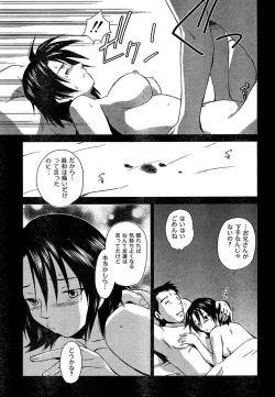 Page 150 of COMIC CanDoll 2007-01 Vol. 36