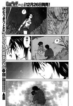 Page 156 of COMIC CanDoll 2007-01 Vol. 36