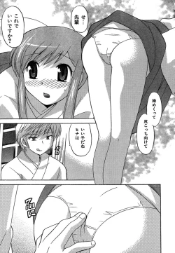 Page 15 of COMIC CanDoll 2007-01 Vol. 36