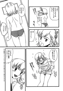 Page 162 of COMIC CanDoll 2007-01 Vol. 36