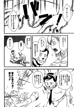 Page 167 of COMIC CanDoll 2007-01 Vol. 36