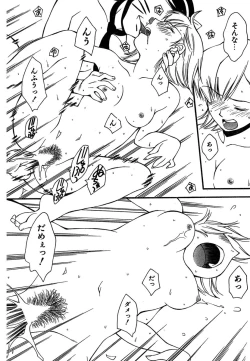 Page 173 of COMIC CanDoll 2007-01 Vol. 36