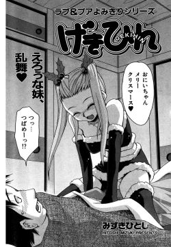 Page 177 of COMIC CanDoll 2007-01 Vol. 36