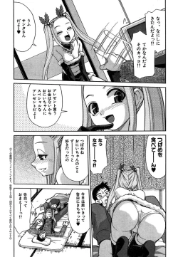 Page 178 of COMIC CanDoll 2007-01 Vol. 36