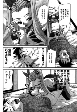 Page 183 of COMIC CanDoll 2007-01 Vol. 36