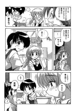 Page 206 of COMIC CanDoll 2007-01 Vol. 36