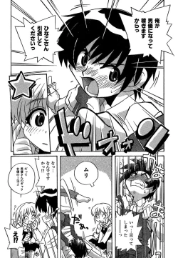 Page 209 of COMIC CanDoll 2007-01 Vol. 36