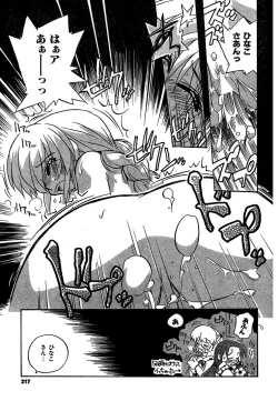 Page 216 of COMIC CanDoll 2007-01 Vol. 36