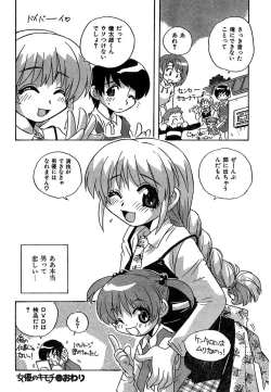 Page 217 of COMIC CanDoll 2007-01 Vol. 36