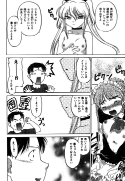 Page 227 of COMIC CanDoll 2007-01 Vol. 36