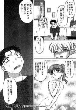 Page 235 of COMIC CanDoll 2007-01 Vol. 36