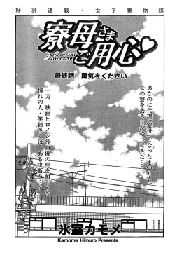 Page 238 of COMIC CanDoll 2007-01 Vol. 36