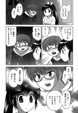 Page 23 of COMIC CanDoll 2007-01 Vol. 36