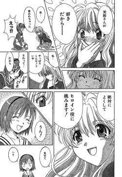 Page 248 of COMIC CanDoll 2007-01 Vol. 36