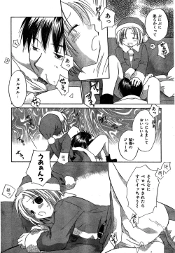 Page 59 of COMIC CanDoll 2007-01 Vol. 36