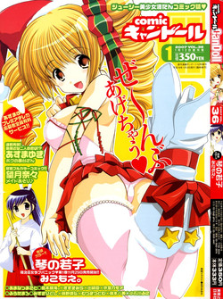 Download COMIC CanDoll 2007-01 Vol. 36