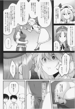 Page 4 of Hong Meiling no Oshigoto