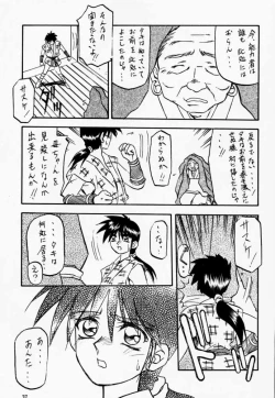 Page 36 of Soul Ecchi